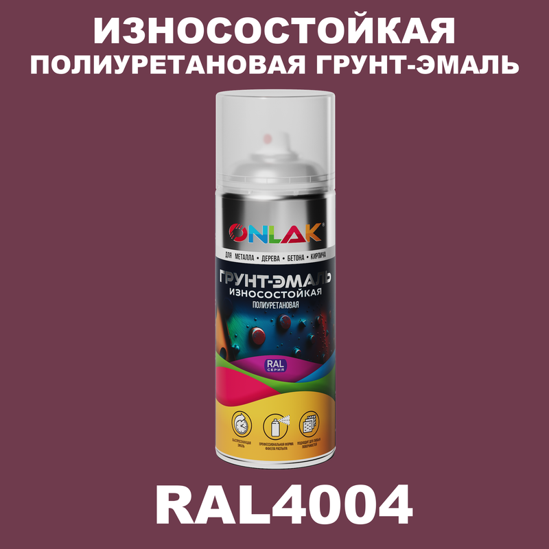 

Грунт-эмаль полиуретановая ONLAK RAL4004, Фиолетовый, RAL-PUPM-SPREY