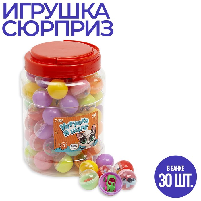 Игрушка-сюрприз, «Енотик», цвета МИКС (30 шт.)