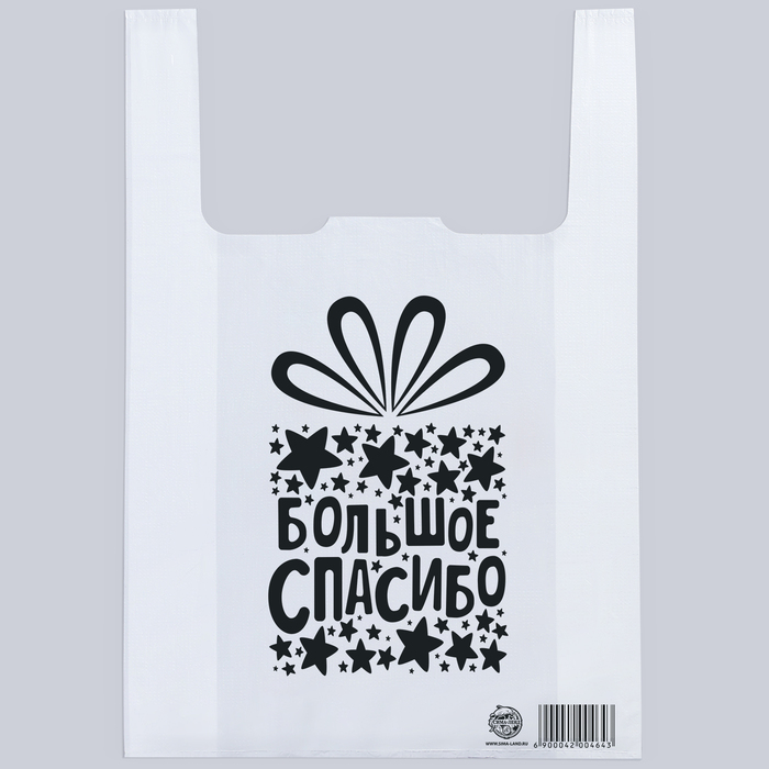 Пакет?майка «Спасибо за покупку?подарок», 26 х 14 х 45 см(100 шт.)
