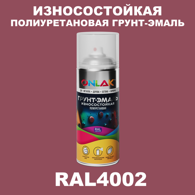 

Грунт-эмаль полиуретановая ONLAK RAL4002, Фиолетовый, RAL-PUPM-SPREY