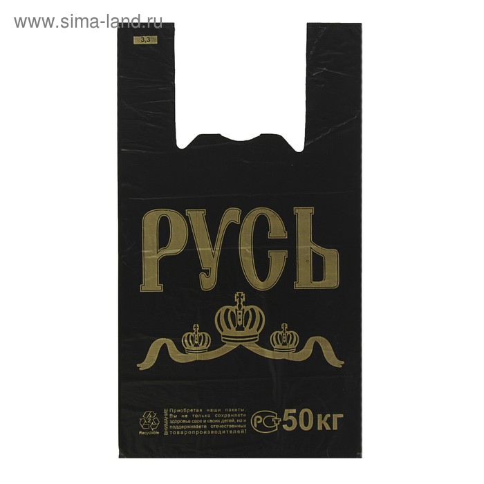 

Пакет "Русь", полиэтиленовый, майка, чёрный 30 х 54 см, 25 мкм(100 шт.), Черный