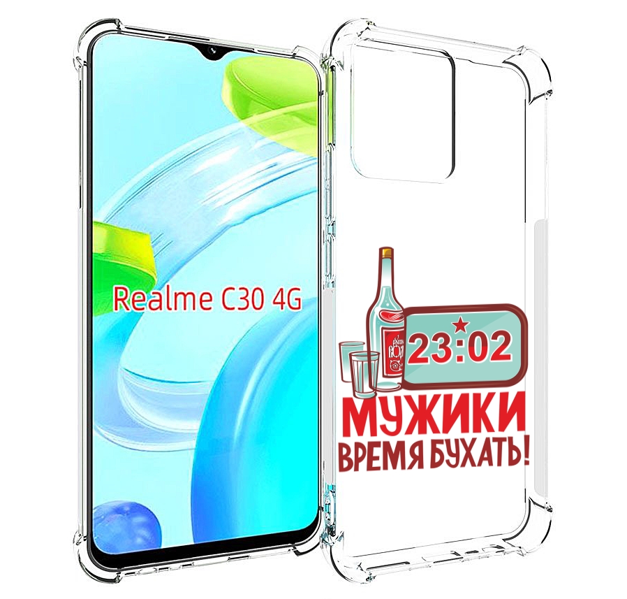 

Чехол MyPads 23 февраля время пить! для Realme C30 4G / Narzo 50i Prime, Прозрачный, Tocco