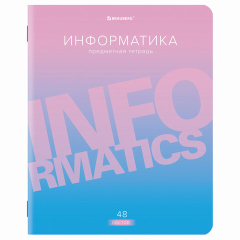 

Тетрадь предметная Brauberg "Gradient" Информатика 404291 48 листов, лак, клетка