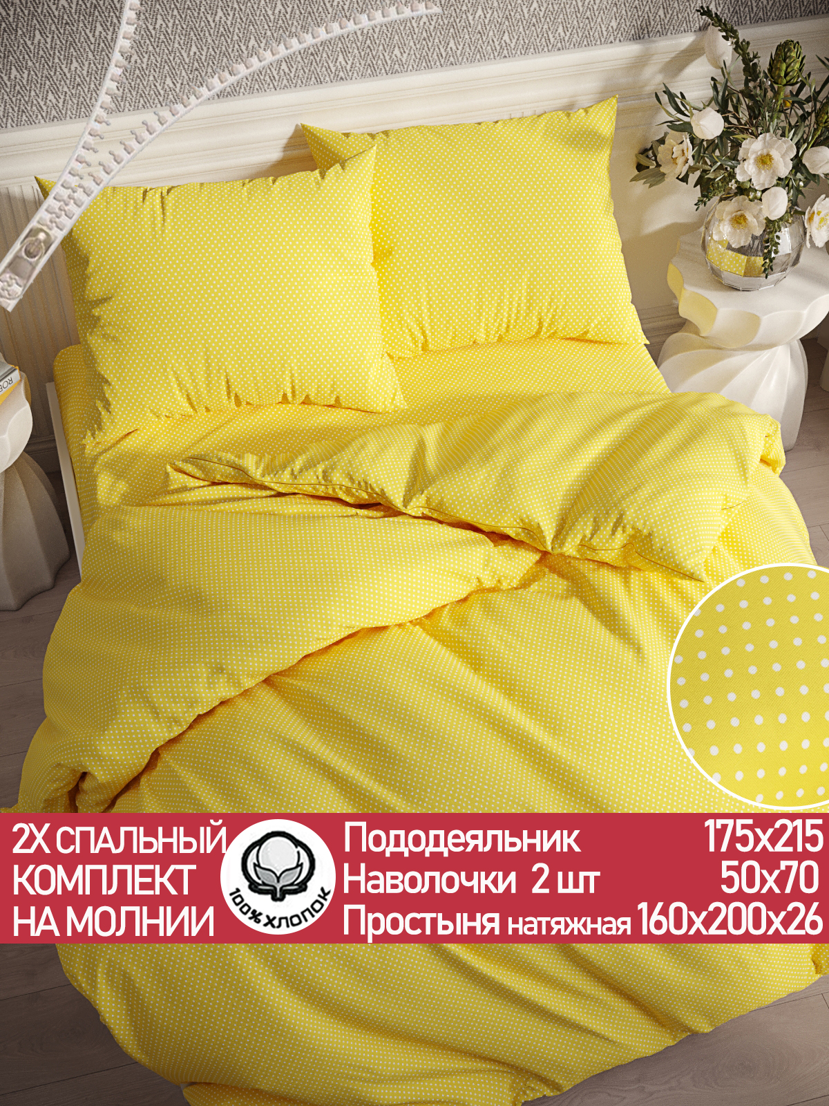 

Постельное белье Сказка Солнышко 2-спальный