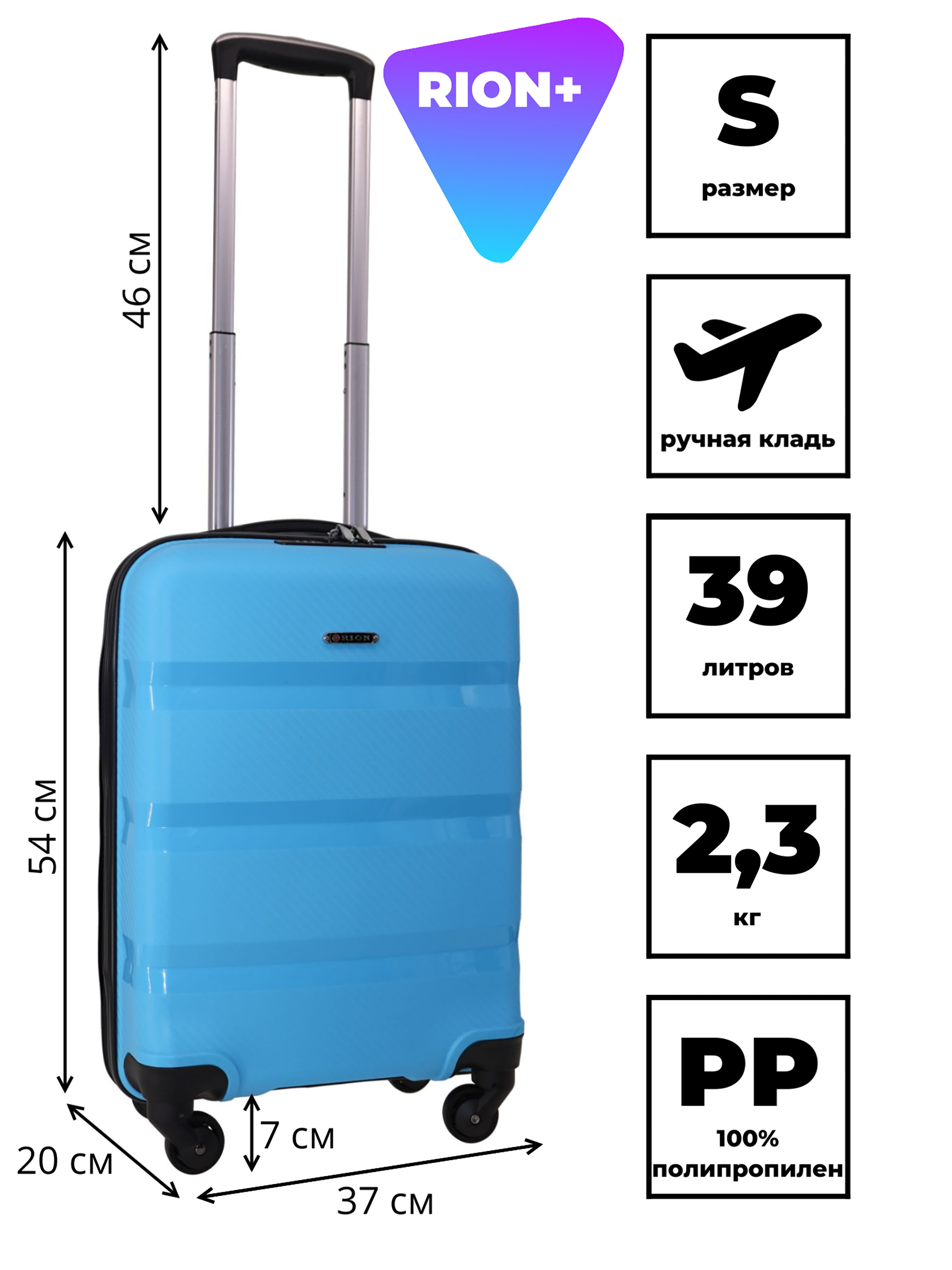 Чемодан женский RION+ R460 S голубой