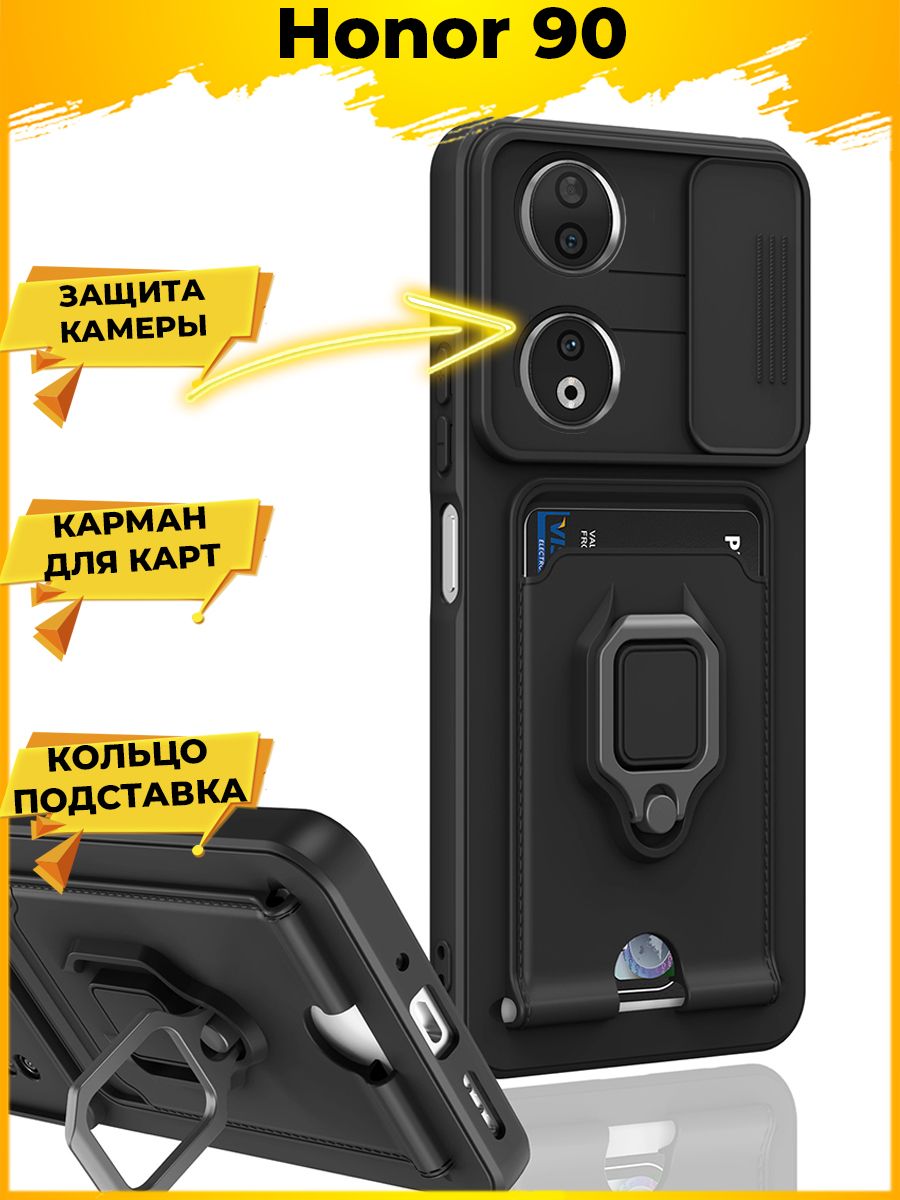 

Чехол Hold для смартфона Honor 90 Черный