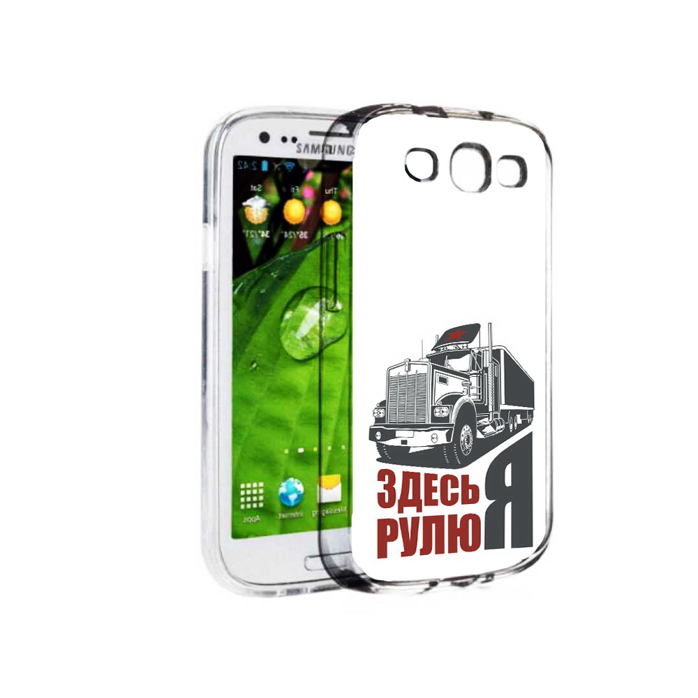 

Чехол MyPads Tocco для Samsung Galaxy S3 здесь я рулю (PT123108.507.355), Прозрачный, Tocco