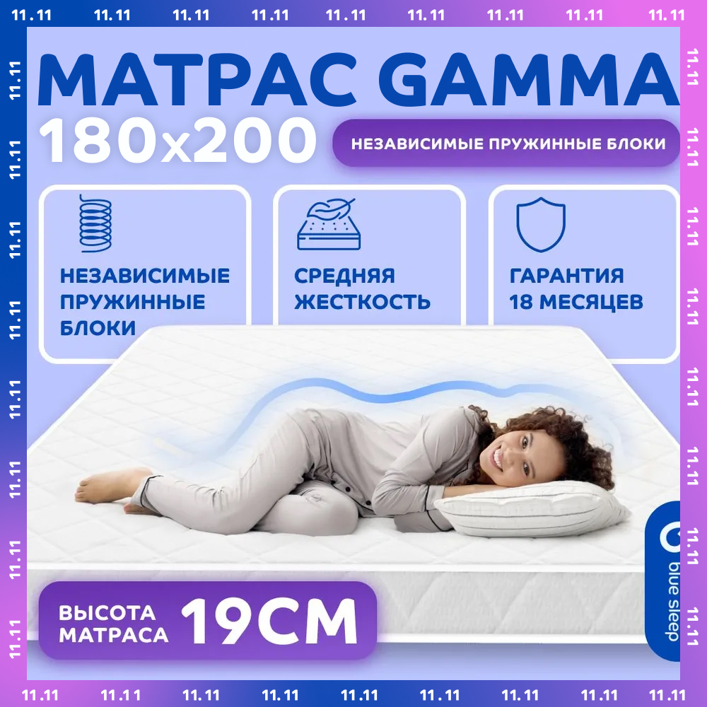 Матрас пружинный Blue Sleep 180x200 см высота 19 см 15484₽
