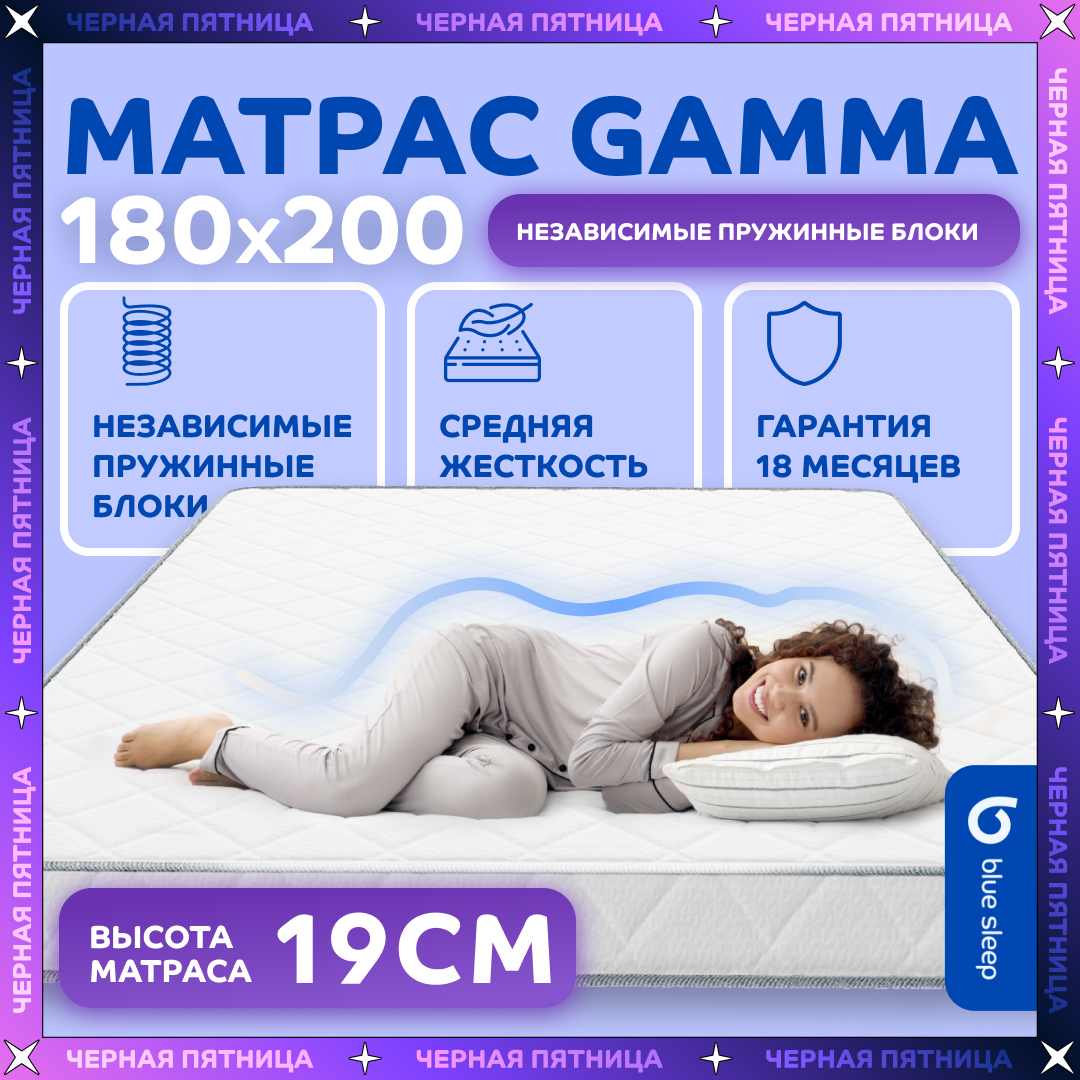 

Матрас пружинный Blue Sleep 180x200 см, высота 19 см, Белый, Gamma