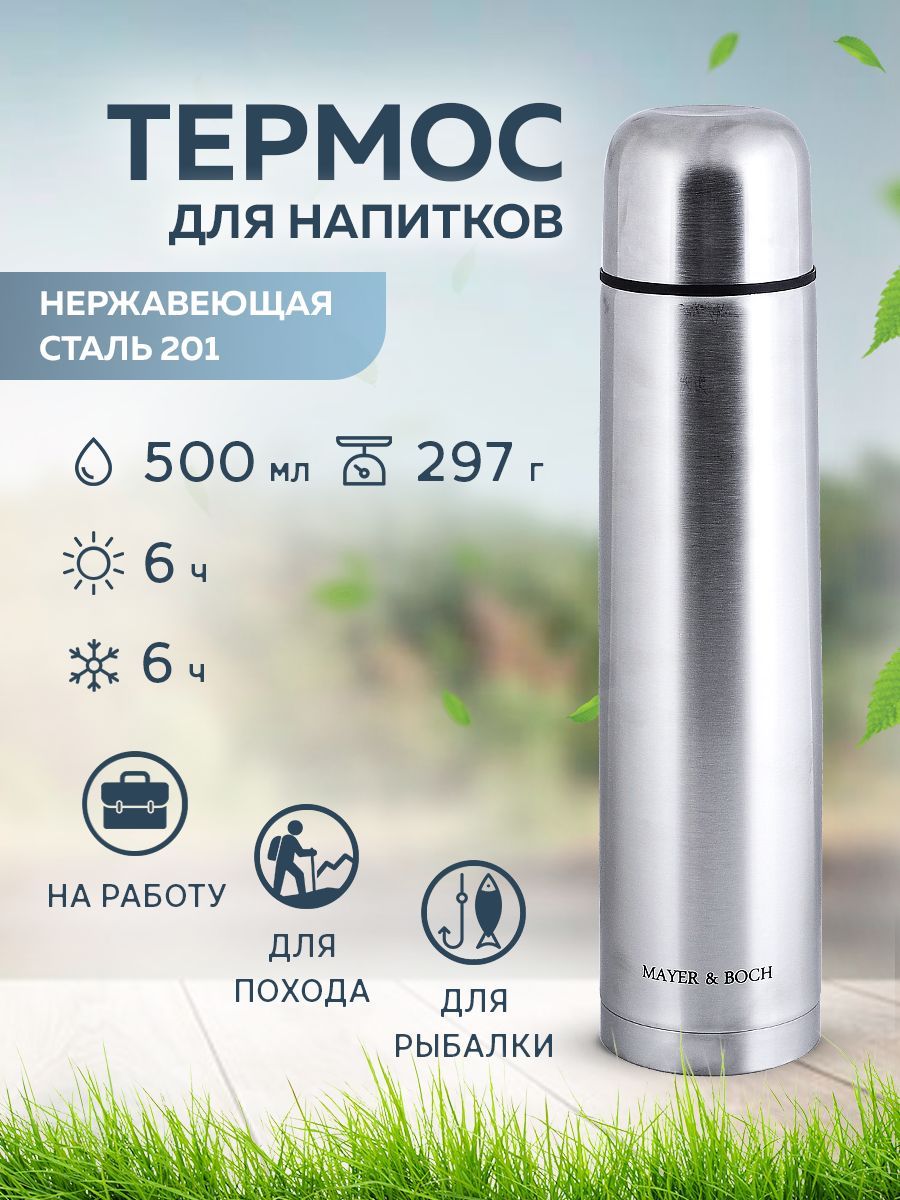 

Термос MAYER&BOCH 31478, Серебристый