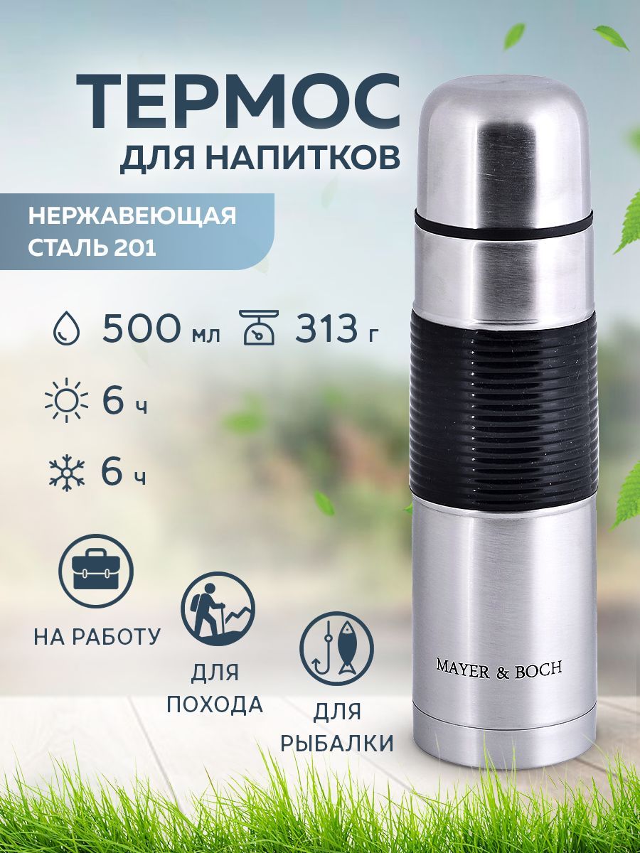 

Термос MAYER&BOCH 31474, Серебристый