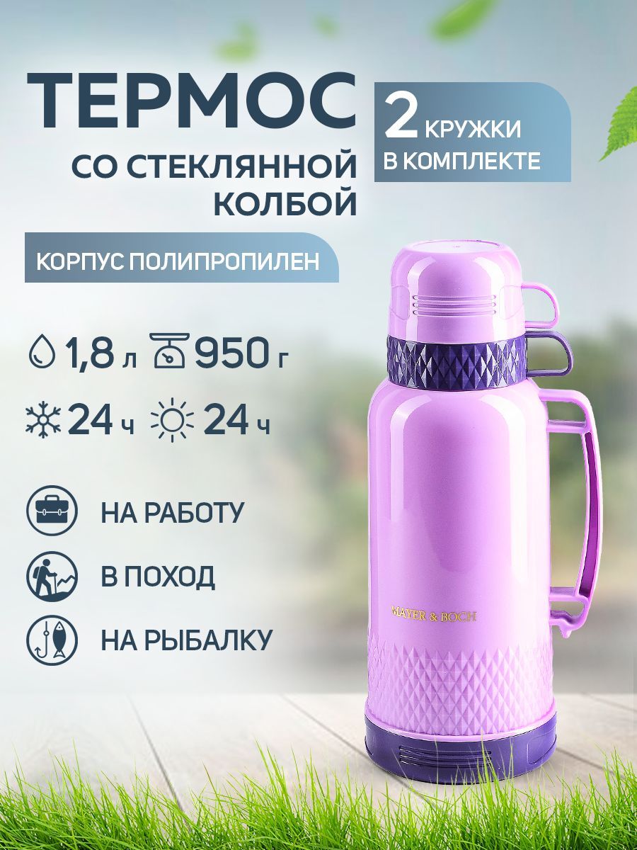 

Термос 1,8л + 2 чашки стеклянная колба MAYER&BOCH 31425, Фиолетовый