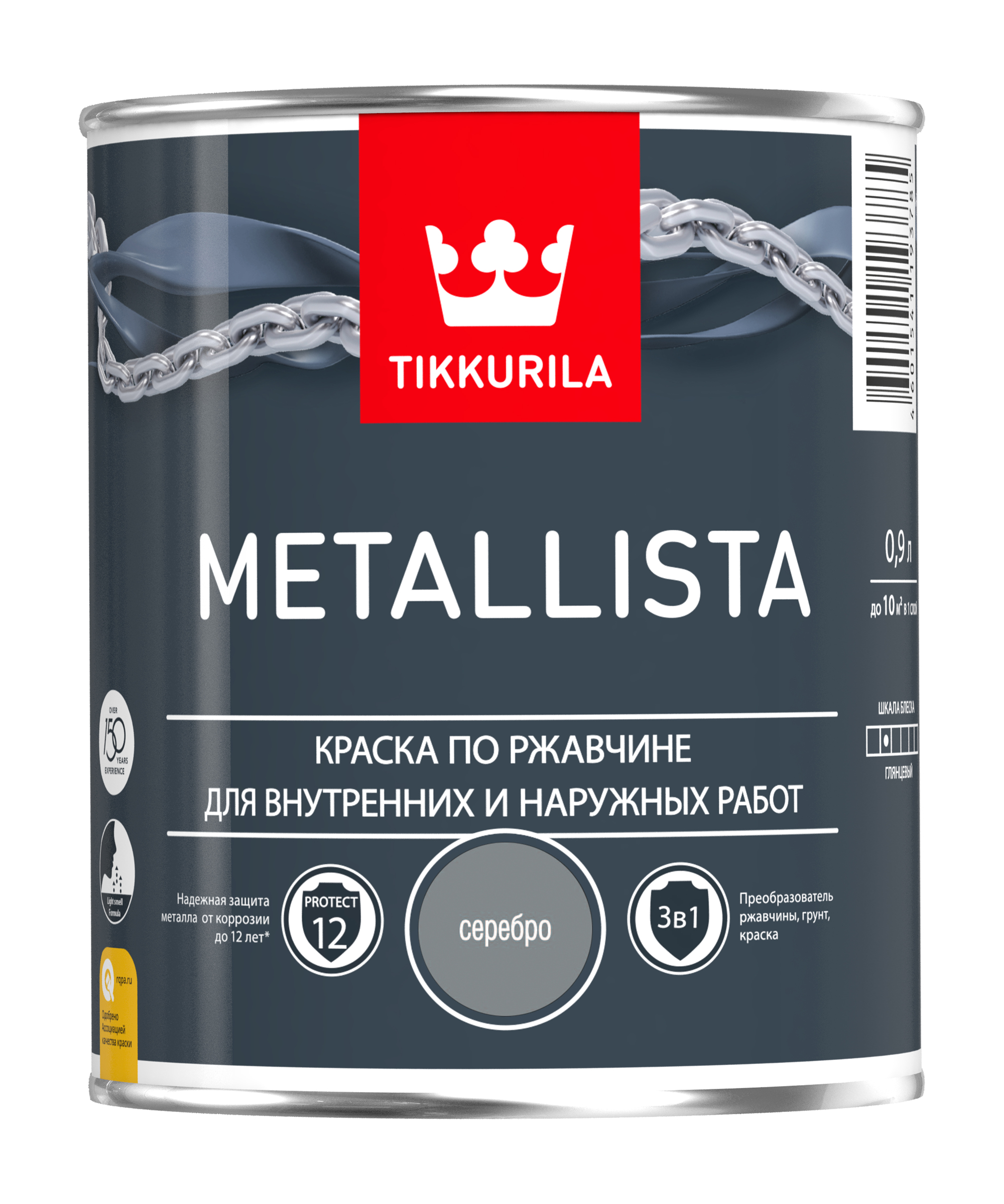 Краска Tikkurila Metallista, серебряный, 0,9 л