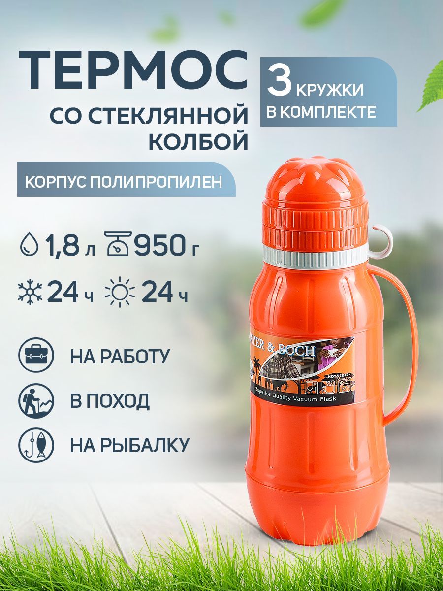 

Термос MAYER&BOCH 1,8л + 3 чашки стеклянная колба 31422, Оранжевый