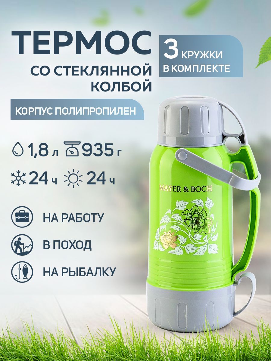 

Термос MAYER&BOCH 31416 1800 мл, Фиолетовый