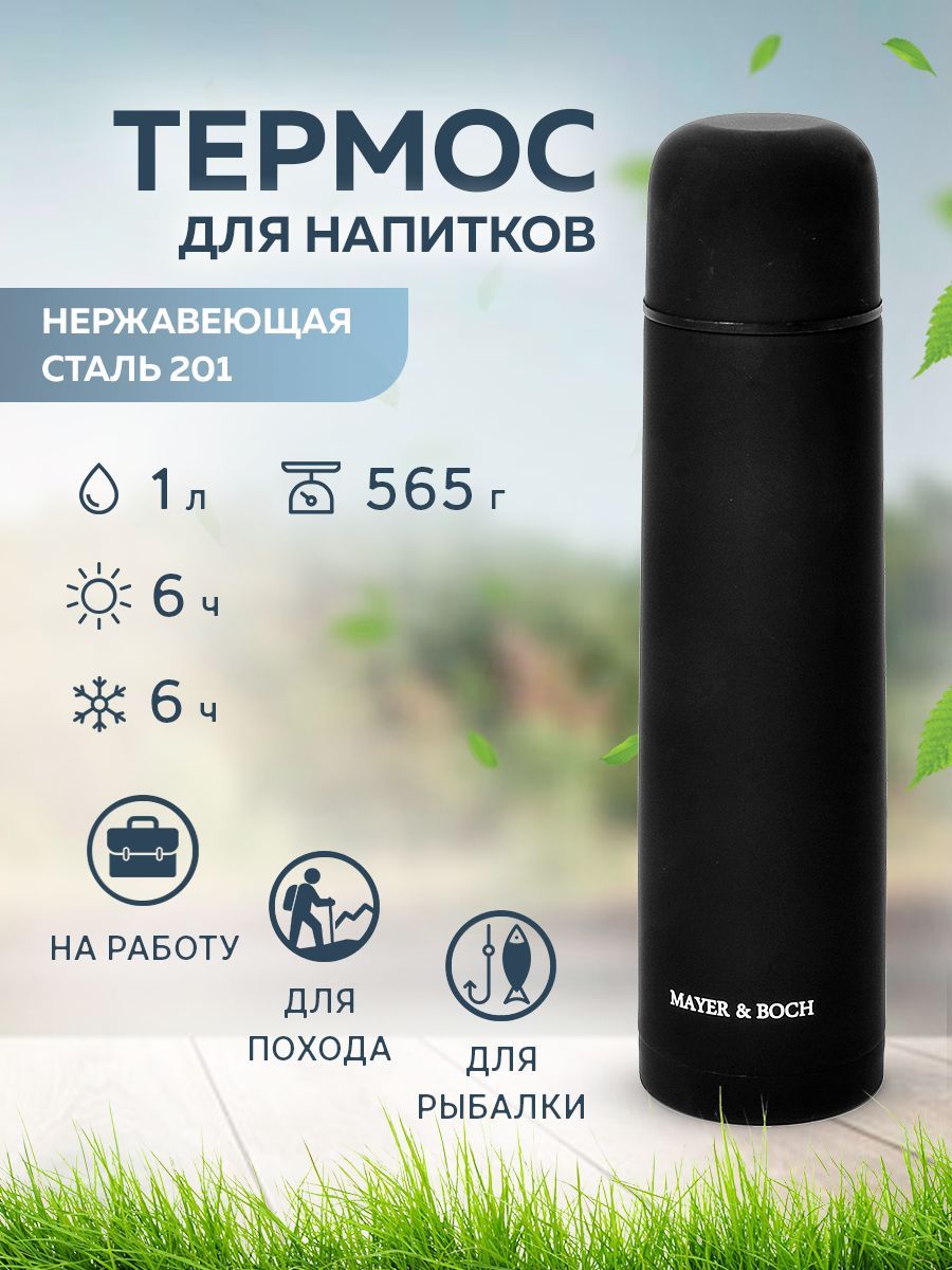 

Термос 1л черный нержавеющая сталь MAYER&BOCH 31129