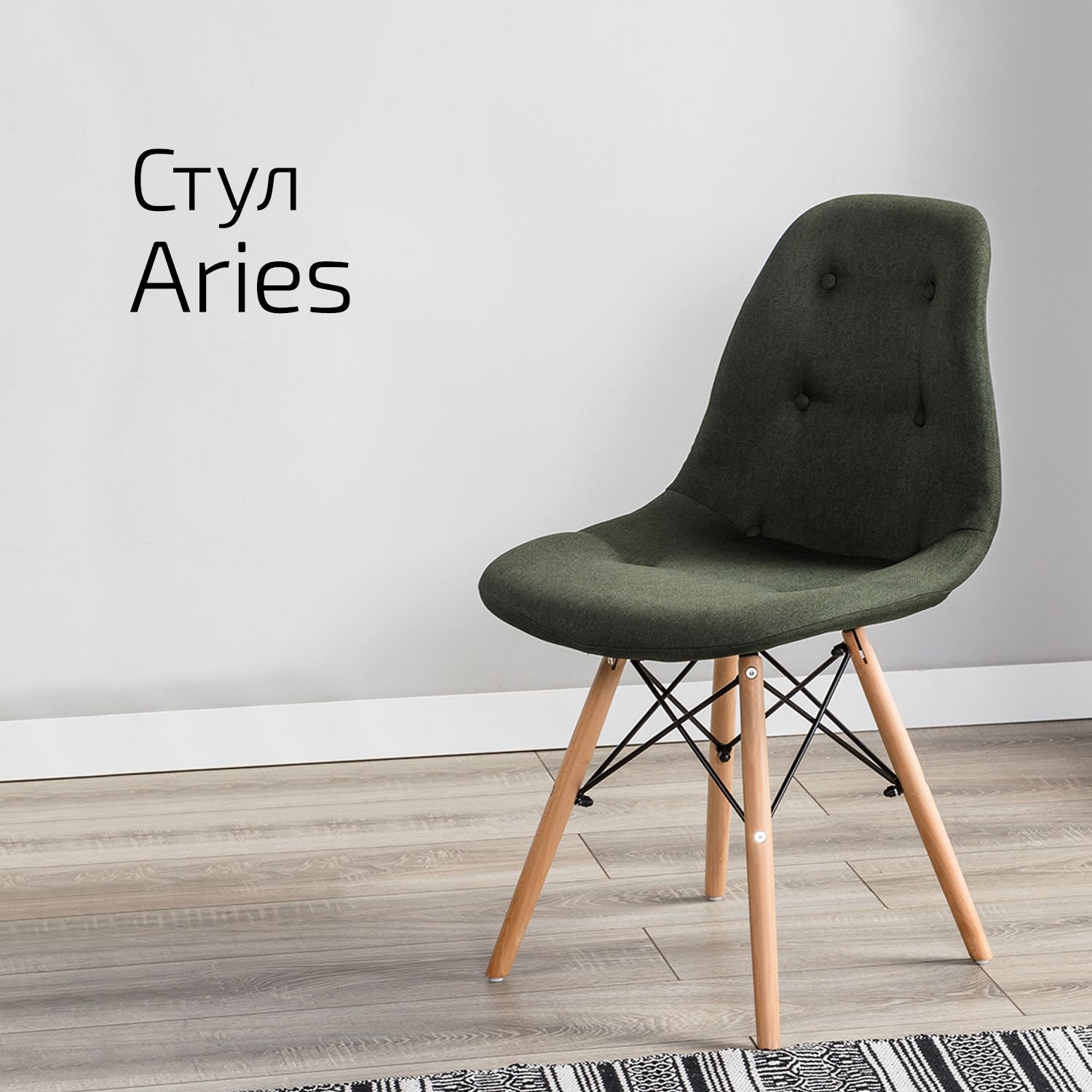 

Стул Helvant Aries темно-зеленый W