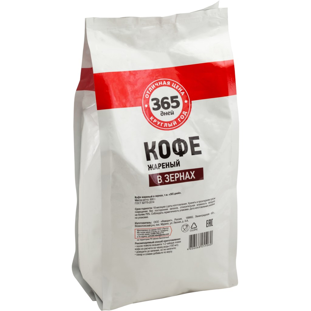 

Кофе 365 дней жареный в зернах 800 г