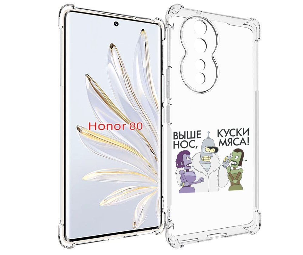 

Чехол MyPads выше-нос-куски-мяса для Honor 80, Прозрачный, Tocco