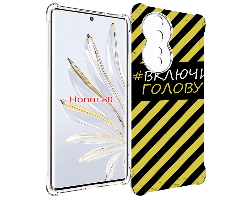 

Чехол MyPads включи-голову-опасно для Honor 80, Прозрачный, Tocco