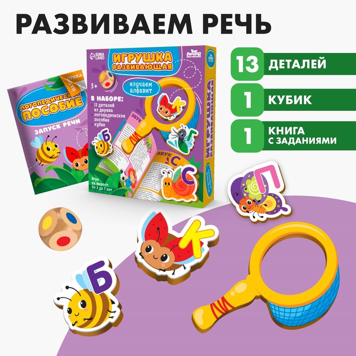 

Игрушка развивающая «Изучаем алфавит»