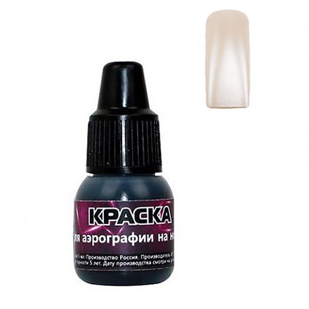 фото Краска для аэрографии nail4you №18