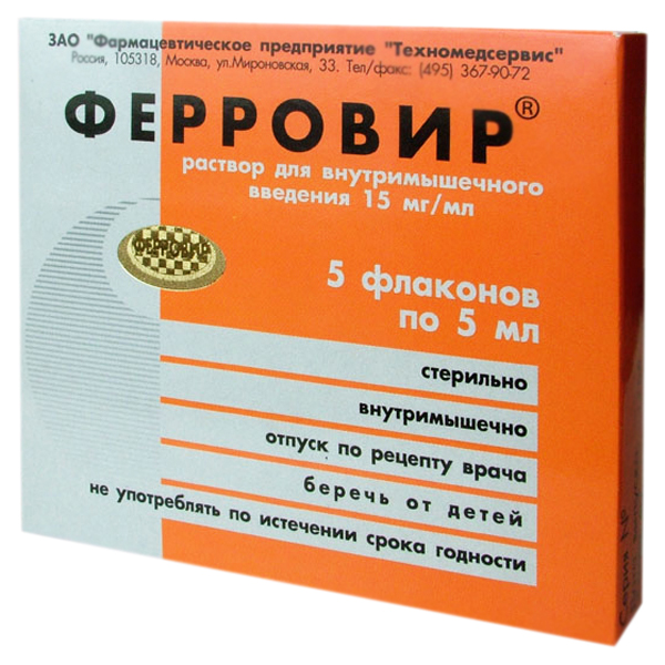 Ферровир раствор 15 мг/мл флаконы 5 мл 5 шт.