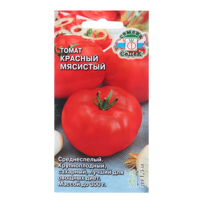 

Семена Томат "Красный мясистый", 0,1 г (3 шт.)