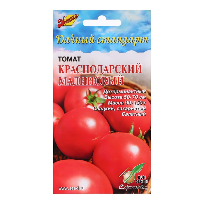 

Семена Томат "Краснодарский малиновый", 30 шт (3 шт.)