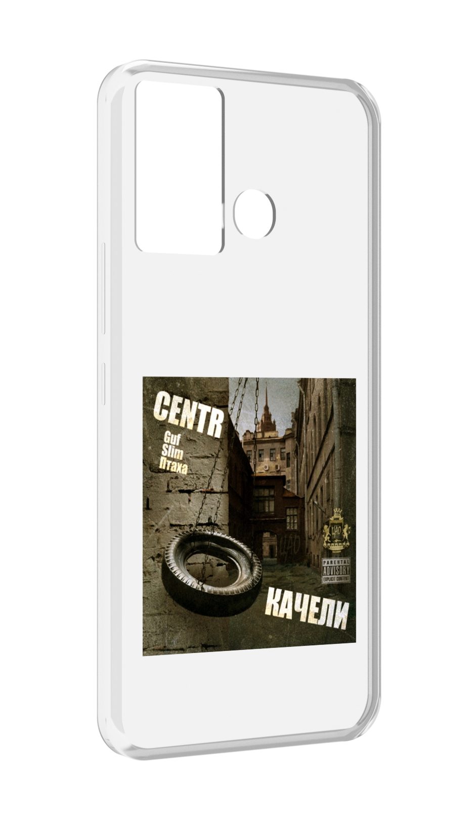 

Чехол MyPads Качели Centr для Infinix Hot 12 Play, Прозрачный, Tocco