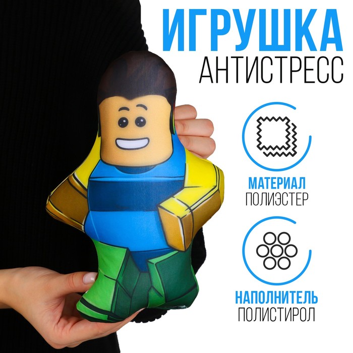 

Игрушка антистресс «Робот», Разноцветный