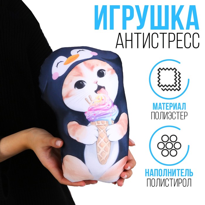 

Игрушка антистресс «Котенок пингвин», Синий