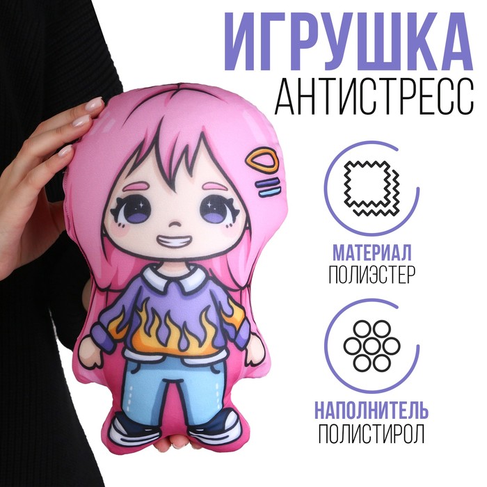 

Игрушка антистресс «Девочка с розовыми волосами», Розовый