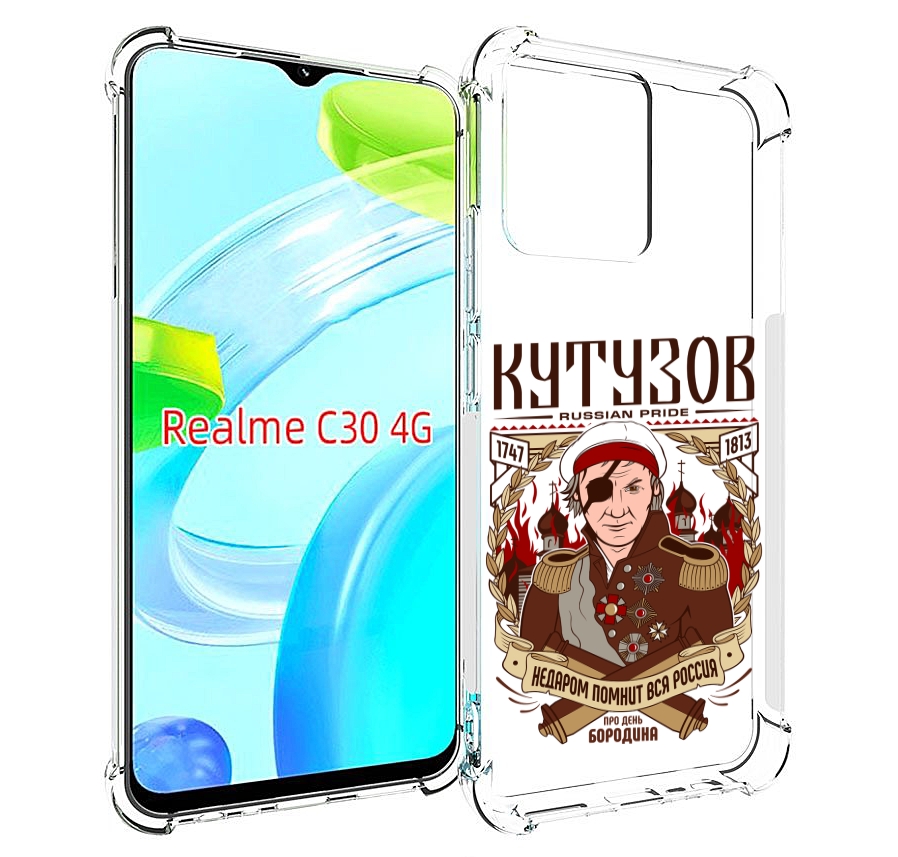 

Чехол MyPads Кутузов для Realme C30 4G / Narzo 50i Prime, Прозрачный, Tocco