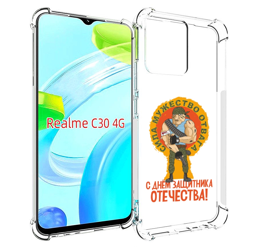 

Чехол MyPads 23 февраля военный мужчина для Realme C30 4G / Narzo 50i Prime, Прозрачный, Tocco