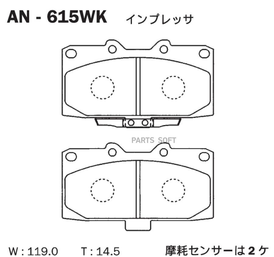 

Тормозные колодки Akebono дисковые an615wk