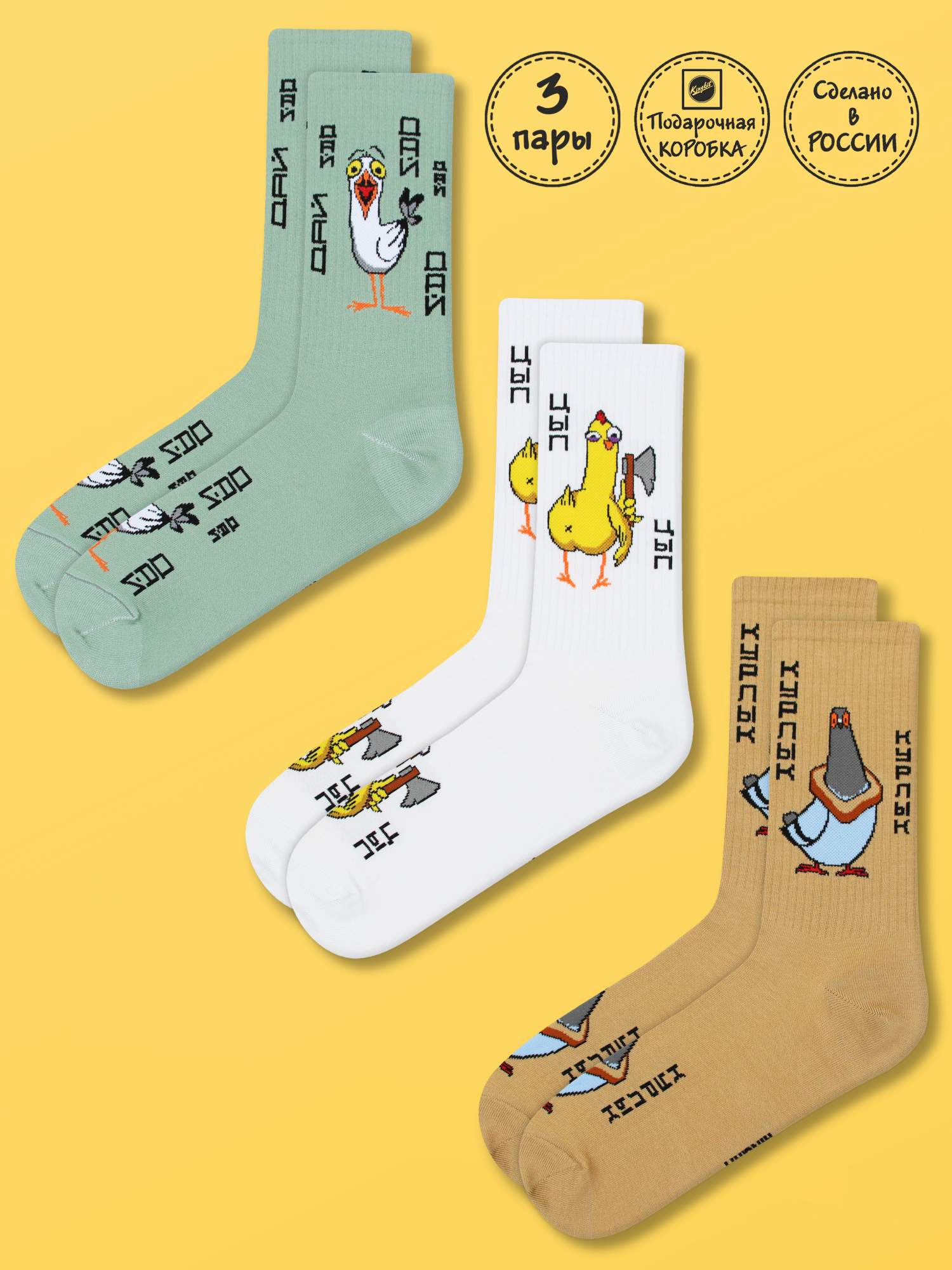Подарочный набор носков унисекс Kingkit 3004 бежевых, белых, зеленых 36-41, 3 пары
