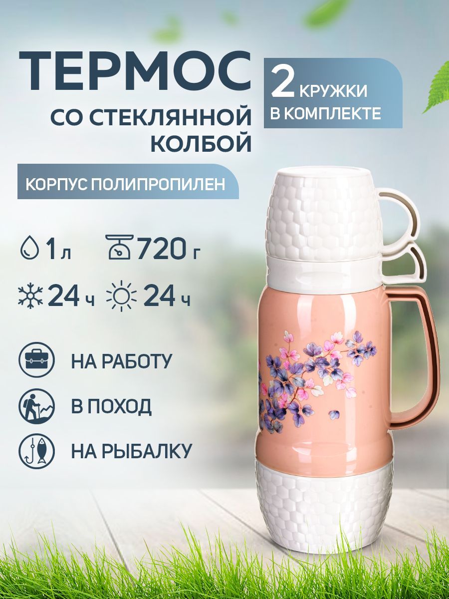 

Термос MAYER & BOCH 29079, Розовый