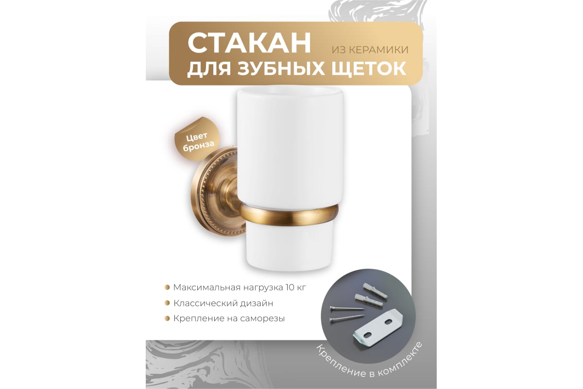 Держатель для зубных щеток FORA REAL FOR-RE044 со стаканом