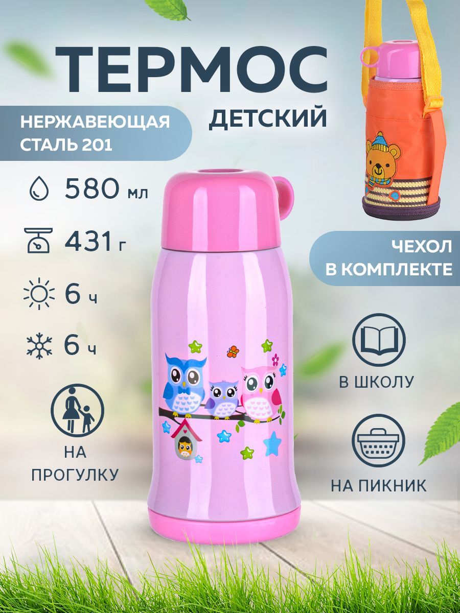 

Термос детский MAYER & BOCH 28047, Синий