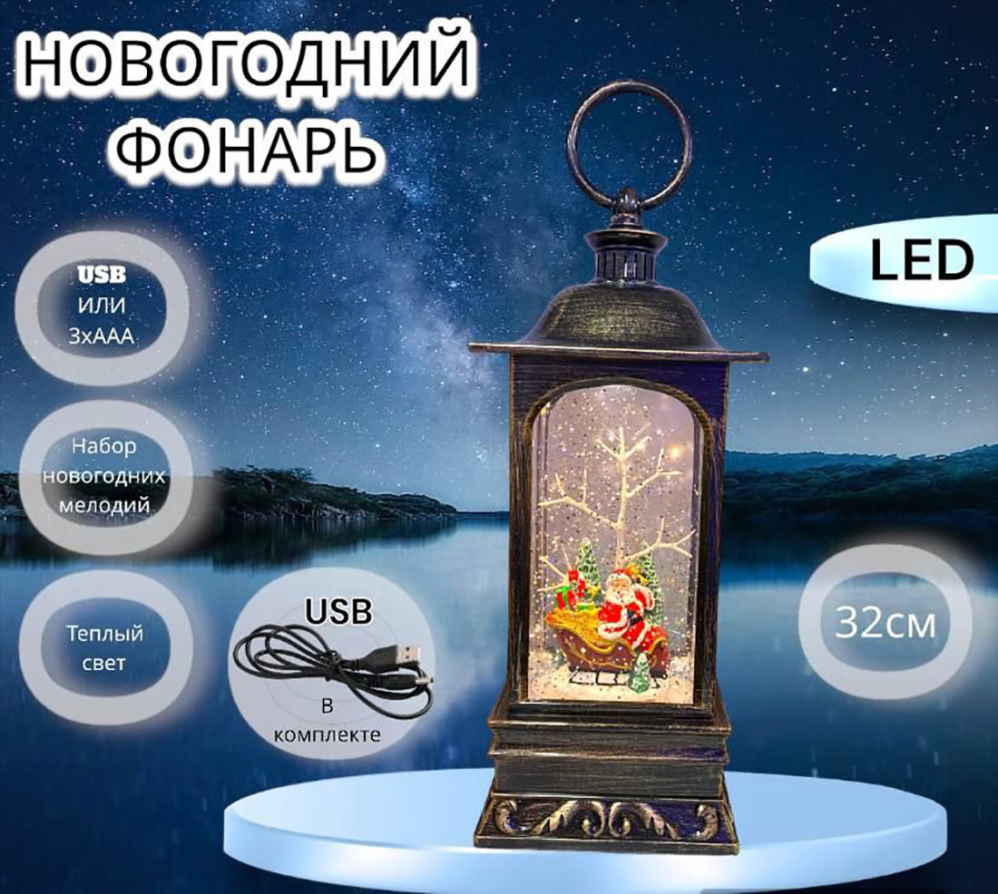 

Новогодний светильник Дед Мороз на санях 1212-rf белый теплый, Дед мороз на санях