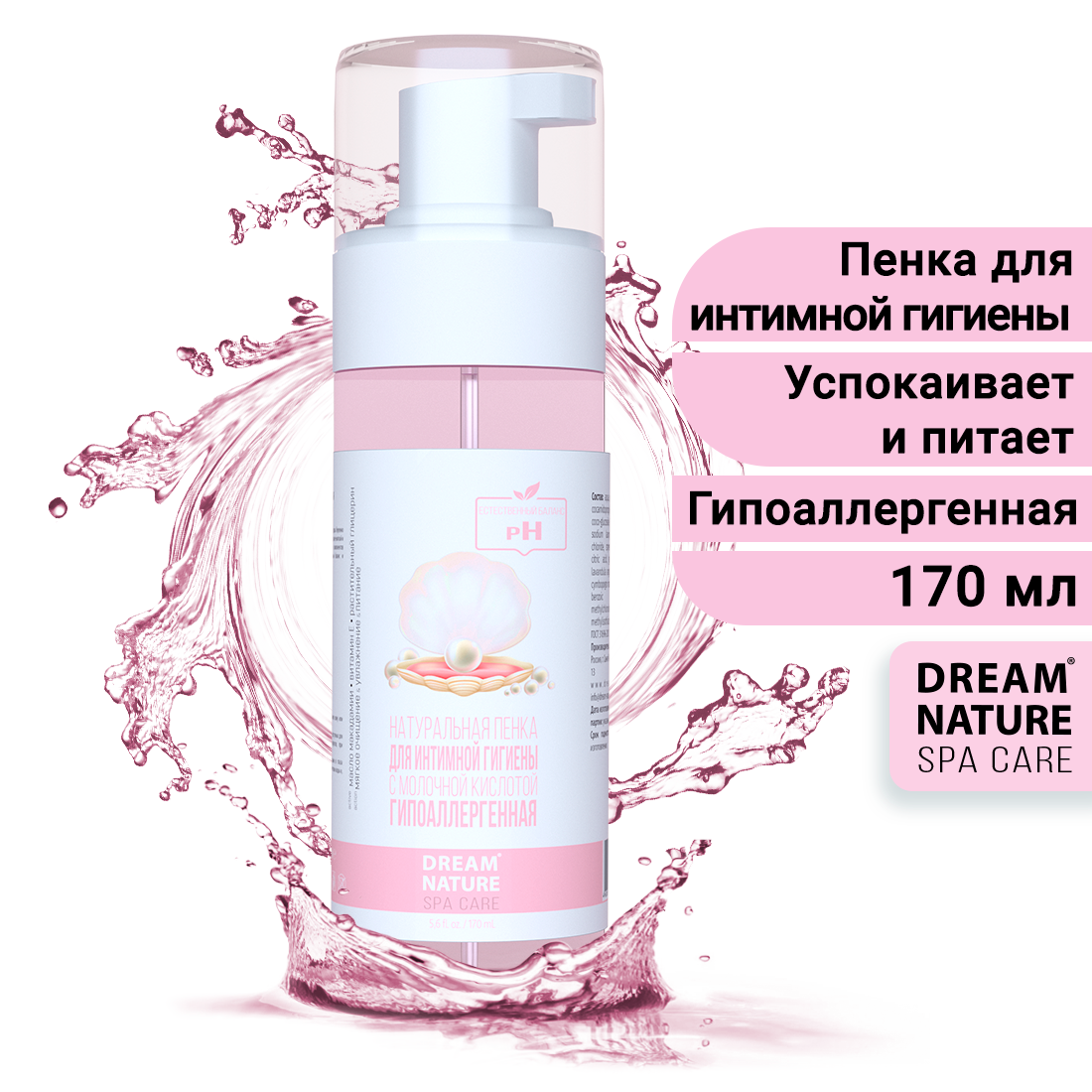 Пенка для интимной гигиены Dream Nature Spa Care 170 мл 203₽