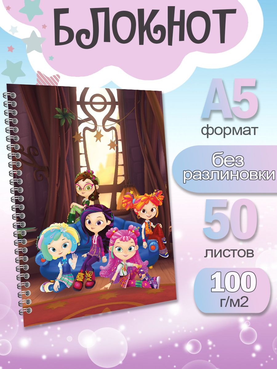

Блокнот ArtCraft с плотными белыми листами А5 Сказочный Патруль. 50 листов, патруль
