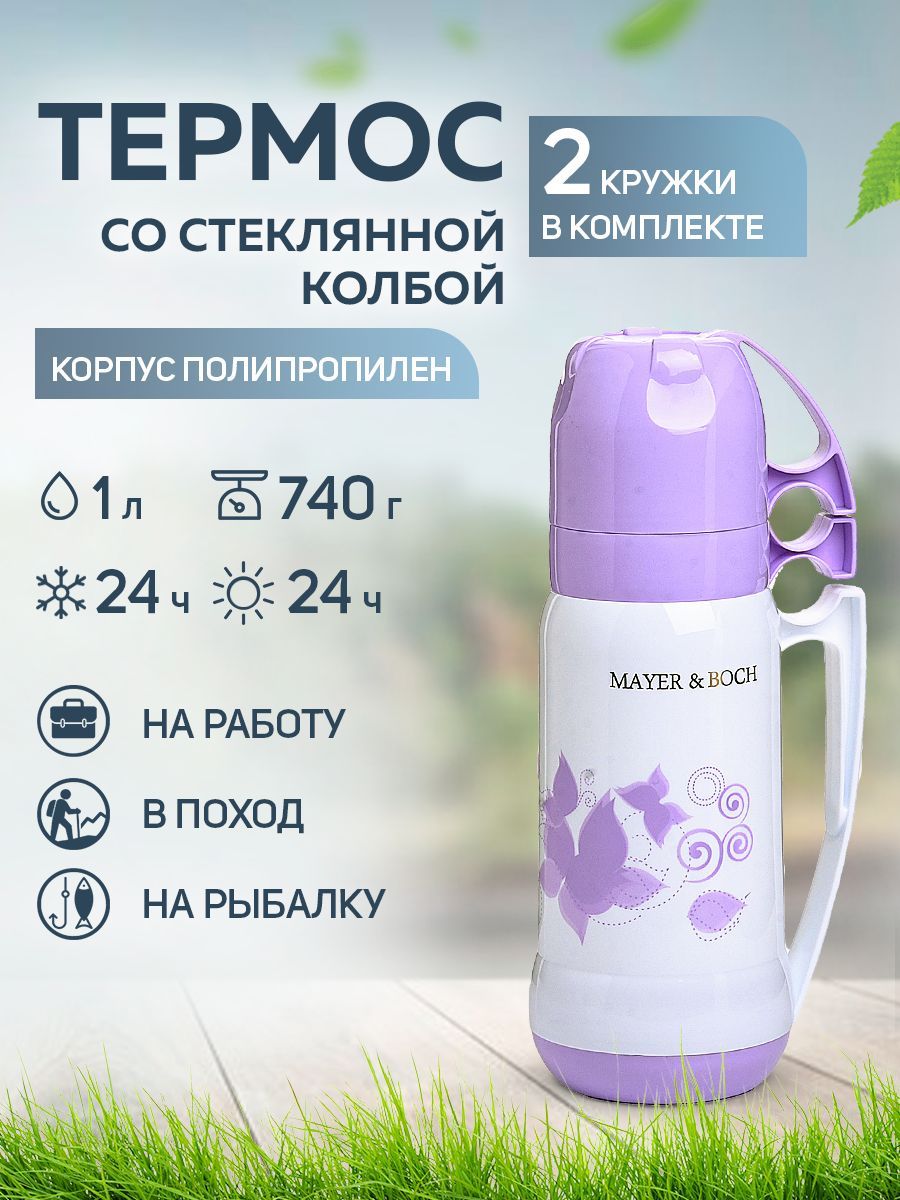

Термос MAYER & BOCH 26099, Фиолетовый