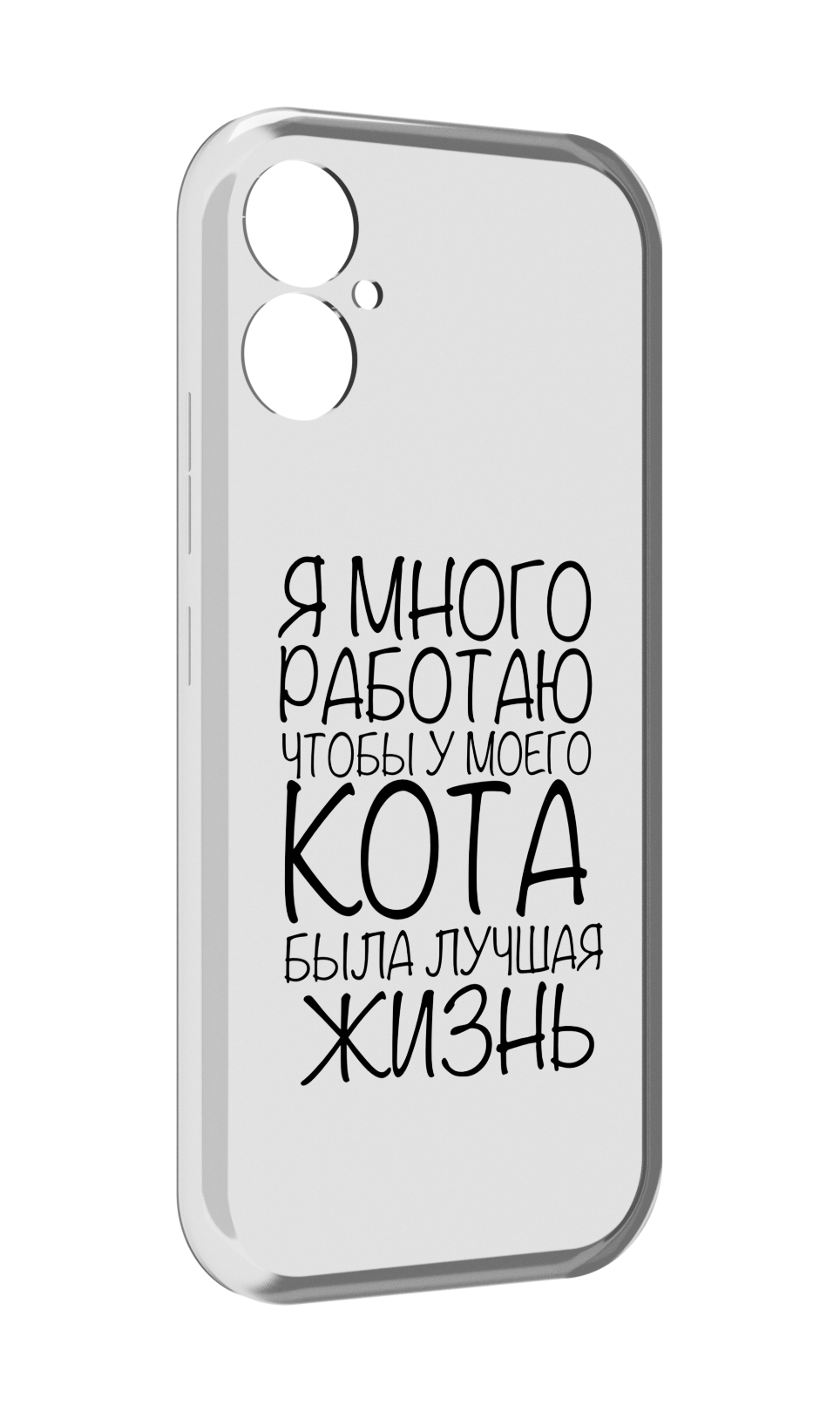 

Чехол MyPads Работаю-на-кота для Tecno Spark 9 Pro \ Spark 9T, Прозрачный, Tocco