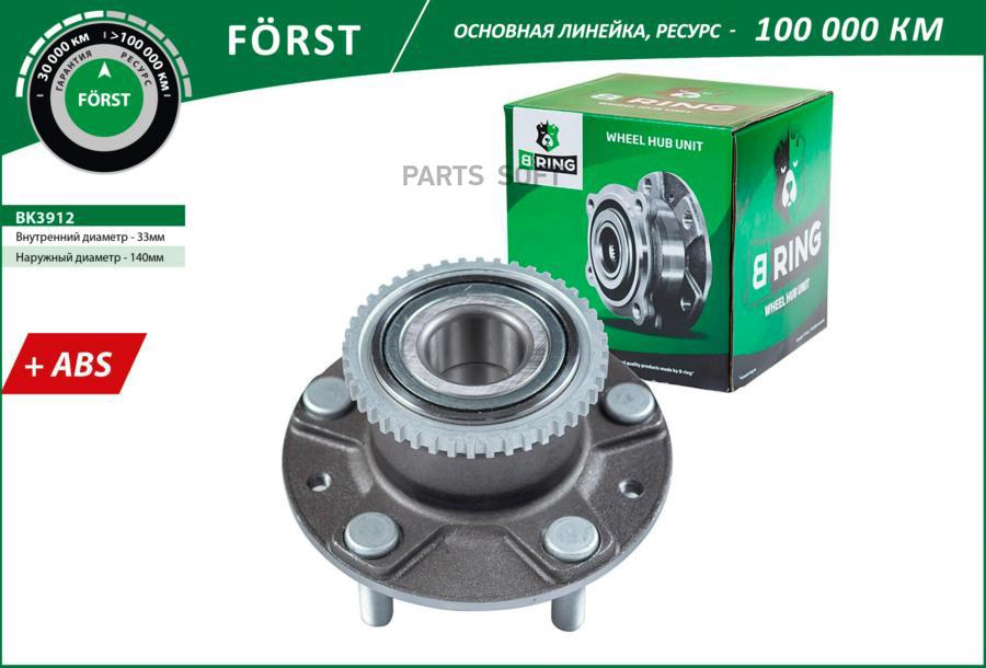 

Ступица с подшип. в сборе MAZDA 626 (GE/GF) (92-) (задн.) [d=140 с ABS] (BK3912) B-RING FO