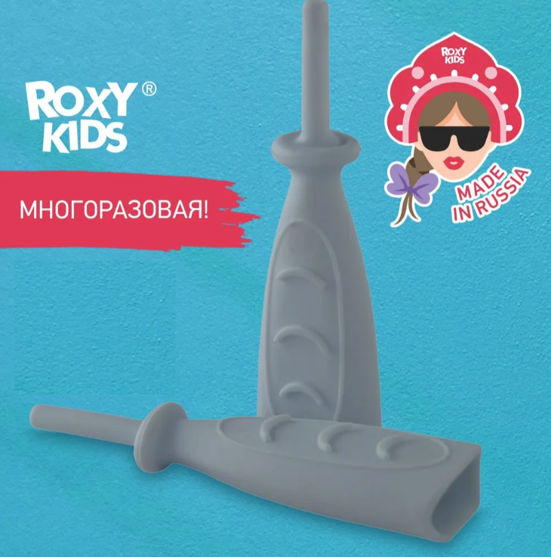 Трубка газоотводная для новорожденных ROXY-KIDS дуги, серая,, RTW-1G