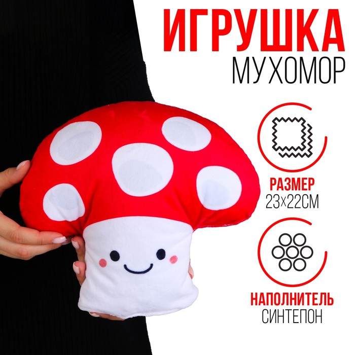 

Игрушка «Мухомор», Красный;белый