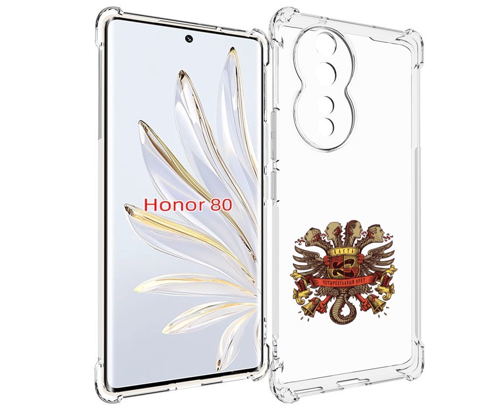 

Чехол MyPads Четырёхглавый орёт Каста для Honor 80, Прозрачный, Tocco