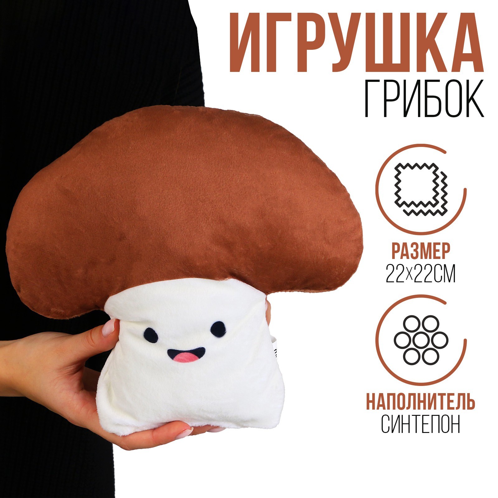 

Игрушка mni mnu Гриб, Белый